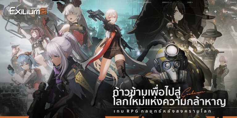 GIRLS' FRONTLINE 2: EXILIUM